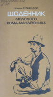 Локальне зображення обкладинки