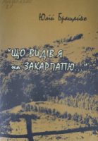 Локальне зображення обкладинки