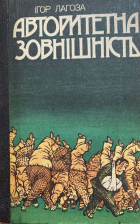 Локальне зображення обкладинки