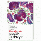 Локальне зображення обкладинки