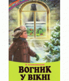 Локальне зображення обкладинки