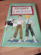Локальне зображення обкладинки