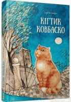 Локальне зображення обкладинки