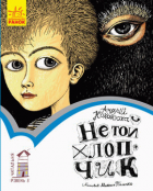 Локальне зображення обкладинки