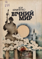 Локальне зображення обкладинки