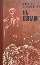 Локальне зображення обкладинки