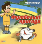 Локальне зображення обкладинки