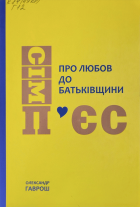 Локальне зображення обкладинки