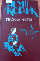 Локальне зображення обкладинки