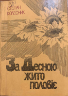 Локальне зображення обкладинки