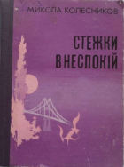 Локальне зображення обкладинки