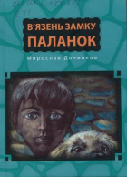 Локальне зображення обкладинки