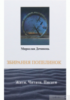 Локальне зображення обкладинки