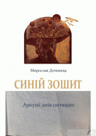 Локальне зображення обкладинки