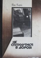 Локальне зображення обкладинки