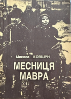 Локальне зображення обкладинки