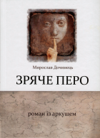 Локальне зображення обкладинки