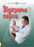 Локальне зображення обкладинки