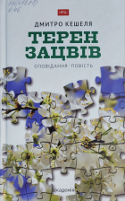 Локальне зображення обкладинки