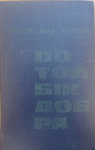 Локальне зображення обкладинки