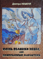 Локальне зображення обкладинки