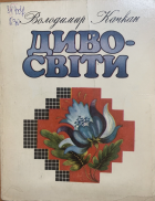 Локальне зображення обкладинки