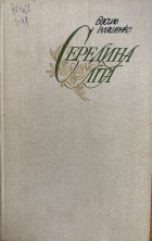 Локальне зображення обкладинки