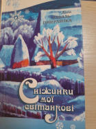 Локальне зображення обкладинки