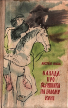 Локальне зображення обкладинки