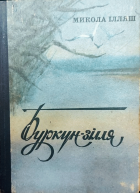 Локальне зображення обкладинки