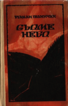 Локальне зображення обкладинки