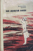 Локальне зображення обкладинки