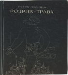 Локальне зображення обкладинки