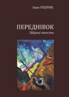 Локальне зображення обкладинки
