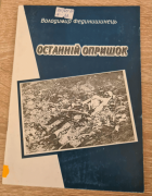 Локальне зображення обкладинки