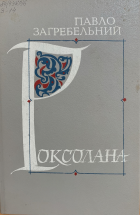 Локальне зображення обкладинки