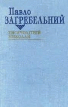 Локальне зображення обкладинки