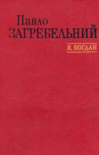 Локальне зображення обкладинки