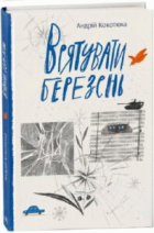 Локальне зображення обкладинки
