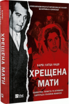 Локальне зображення обкладинки