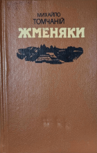 Локальне зображення обкладинки