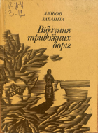 Локальне зображення обкладинки