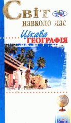 Локальне зображення обкладинки