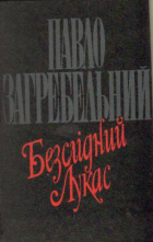Локальне зображення обкладинки