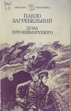 Локальне зображення обкладинки