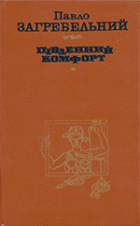 Локальне зображення обкладинки