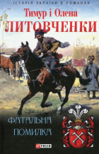 Локальне зображення обкладинки