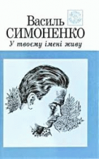 Локальне зображення обкладинки