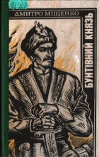 Локальне зображення обкладинки