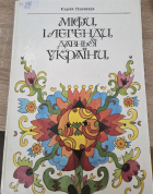 Локальне зображення обкладинки